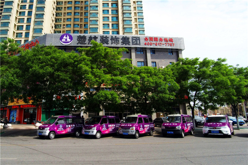 男人操B女人的视频楚航装饰外景